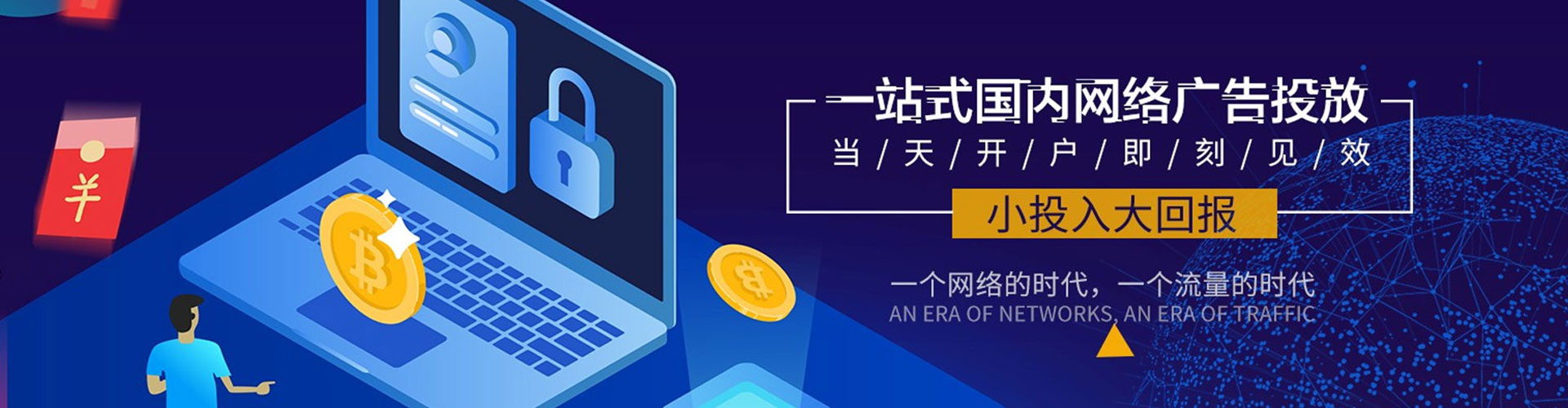 武城百度推广运营